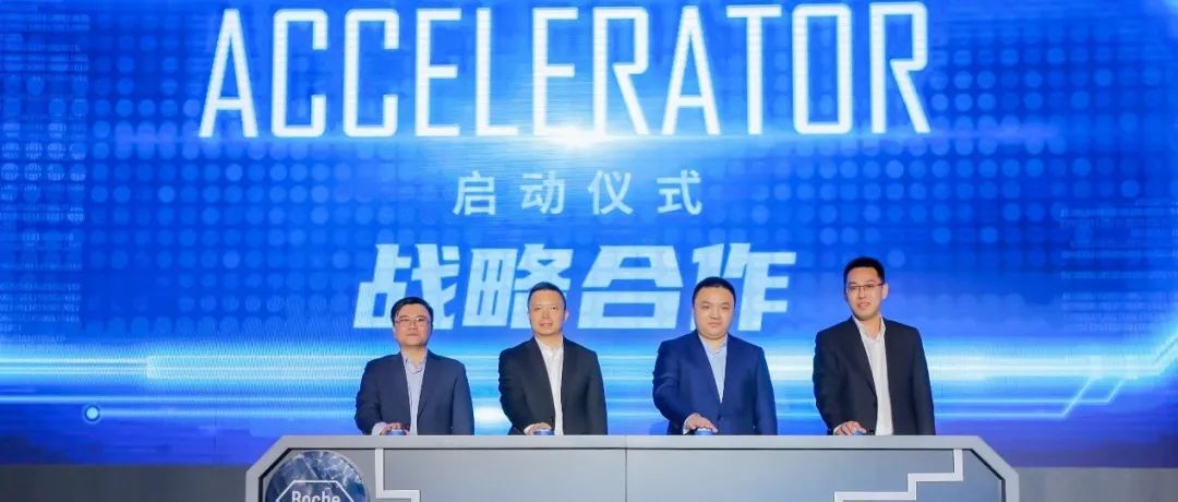 携同创新 一启未来 ——罗氏诊断与仁迈生物达成战略合作