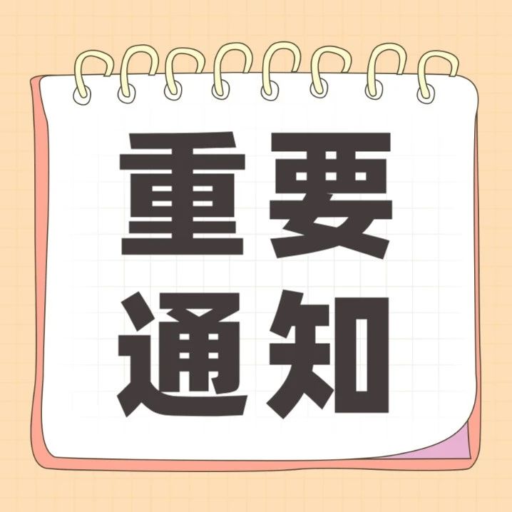 关于协查外省1名新冠肺炎患者密切接触者有关排查情况的公告