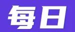 超8亿元！上海7家企业获得新一轮融资｜每日投条