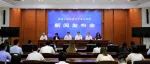 新闻发布会 | 高新区“十四五”规划纲要发布