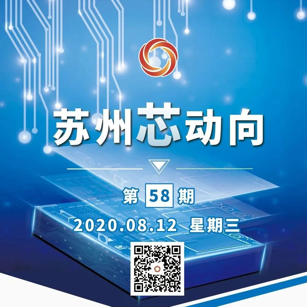 中国“芯”力量：敏芯股份科创板上市，晶方科技净利同比增长624%