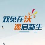 双免在沃，逸启新生——双免联合方案实现恶性胸膜间皮瘤治疗新突破