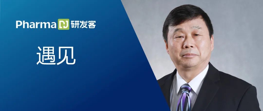 新药研发，唯快不破｜遇见徐耀昌