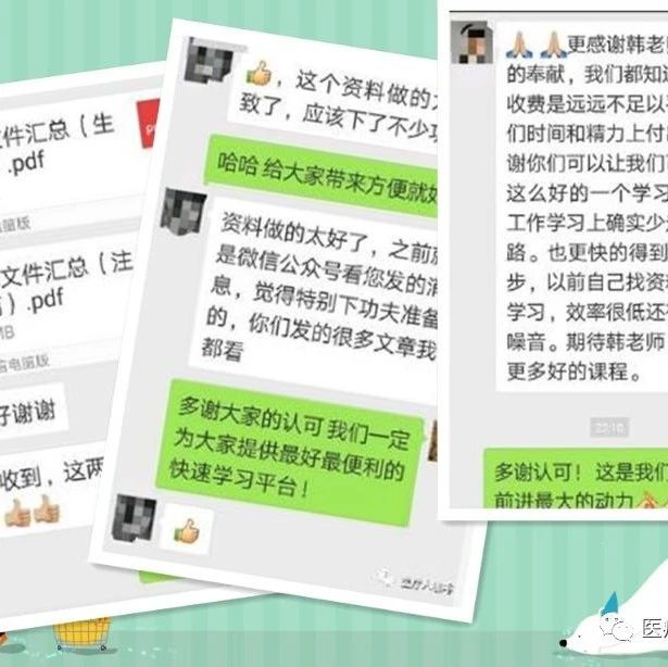 医咖网课PPT下载|GMP独立软件质量体系讲解设计开发