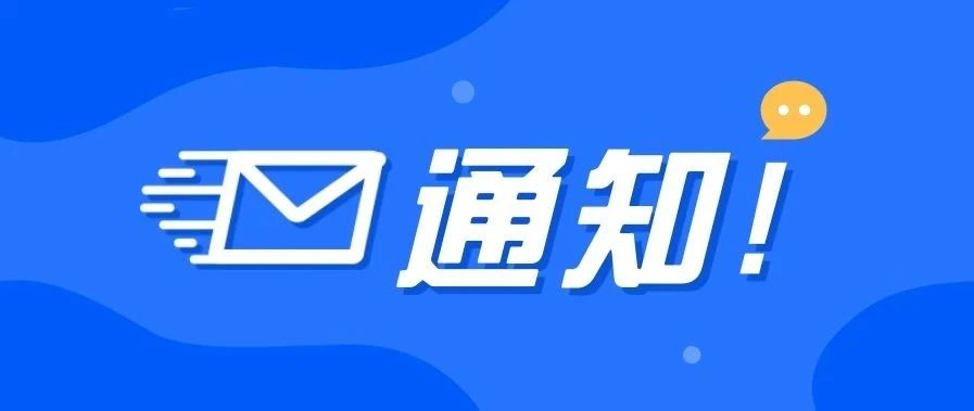 国家发展改革委办公厅关于组织开展行业协会商会经营服务性收费清理规范工作的通知