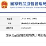 NMPA公告：9个药品增加儿童适应症，修改说明书