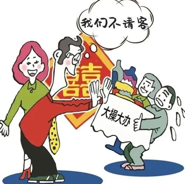 【新时代文明实践进行时】疫情防控别大意，移风易俗正当时！淄博高新区发布关于加强移风易俗工作的倡议书