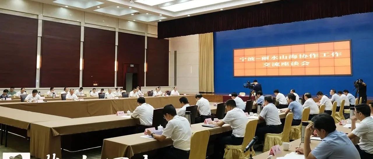 携手打造“山海互利、山海共赢”崭新局面 | 市党政代表团赴甬嘉湖考察学习侧记