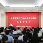 941件，增长79.24%！专利导航助力创新成果涌现