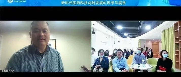 新时代医药科技创新发展的思考与展望沙龙活动 圆满举办