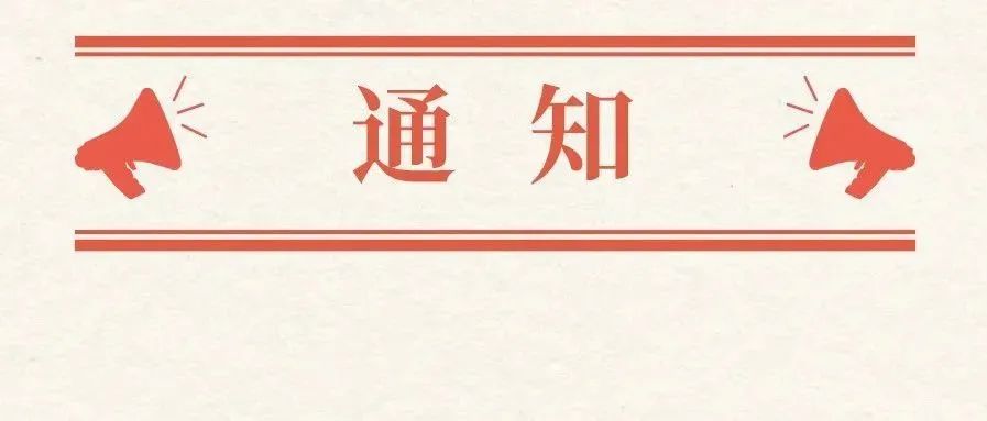 通知 | 国家重点研发计划“数学和应用研究”等重点专项项目开始申报啦→