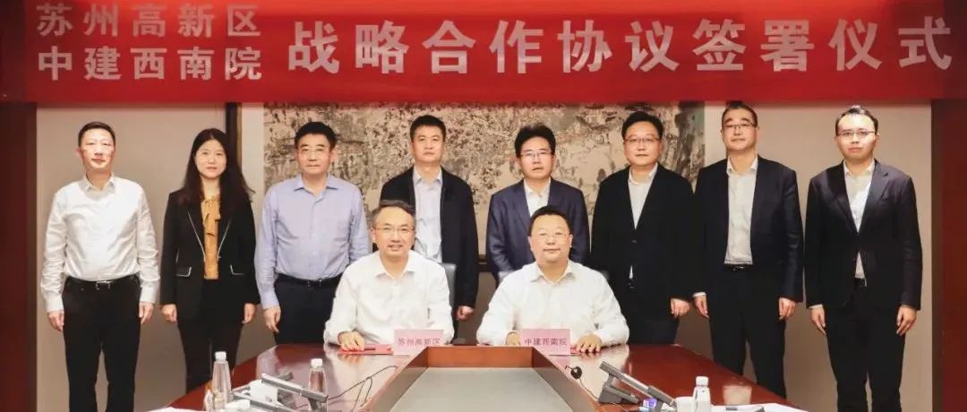 央地合作再结硕果！刚刚，又一重磅项目签约！