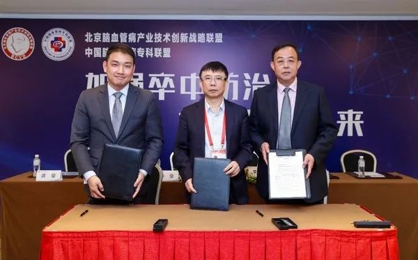 美敦力三年合作协议签约仪式
