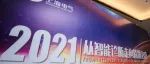 从智能诊断走向精准治疗！电气康达重磅产品发布！