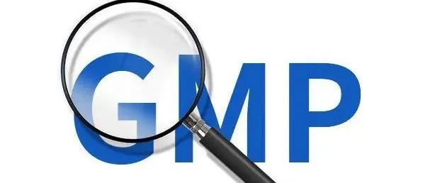 GMP生产现场管理