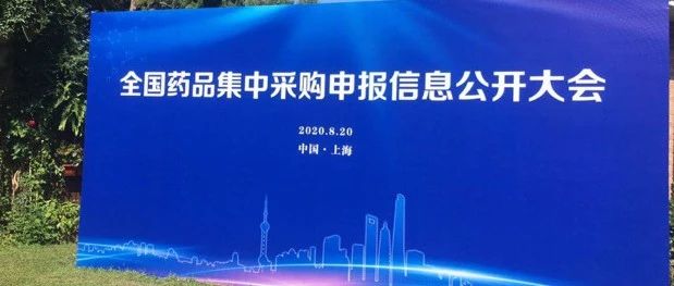 第三批国采拟中标全结果：外企佛系，国产太拼！