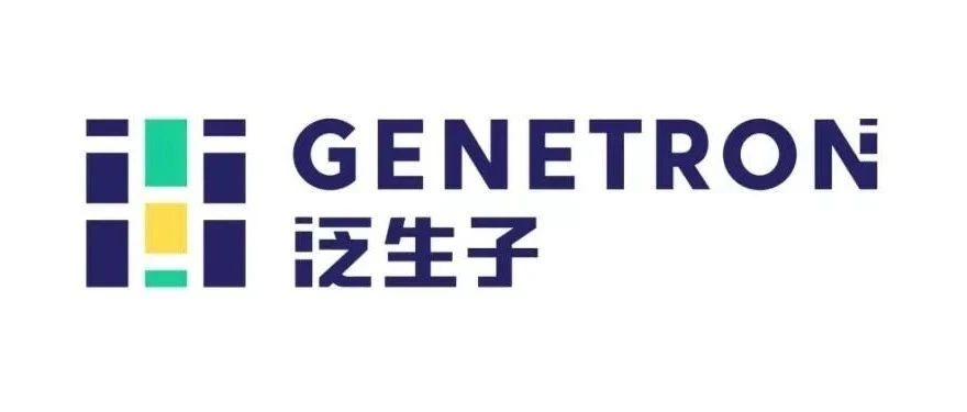 泛生子与艾沐蒽签订全球独家许可，加速血液肿瘤MRD产品开发
