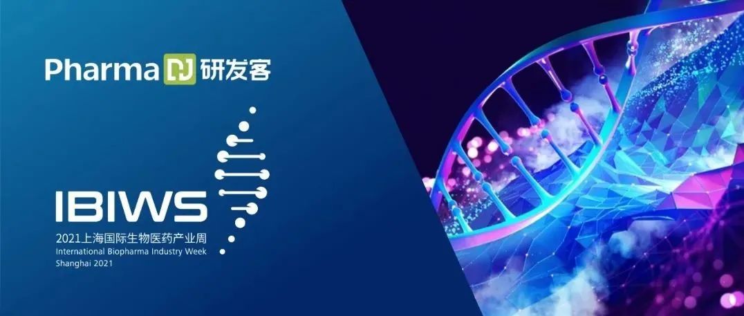 再鼎：从授权引进、自主研发+外部合作到面向全球 | IBIWS