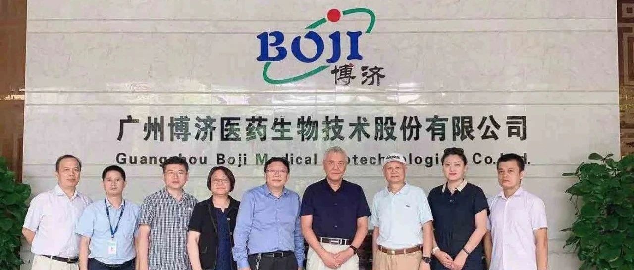 中科院院士赵国屏率中科院上海植物生理生态研究所专家组赴博济医药洽谈合作