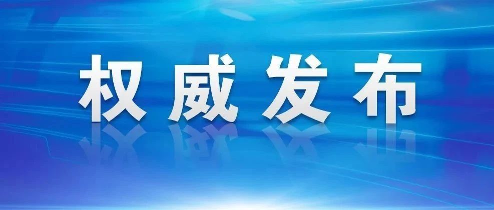 重磅！《江苏省中医药条例》日前正式发布，今年10月1日起施行！