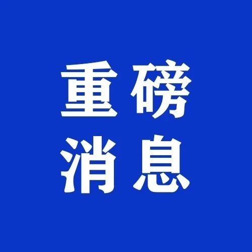 基金一期规模达百亿！普陀区政府与融信联盟、建广资产签署战略合作协议
