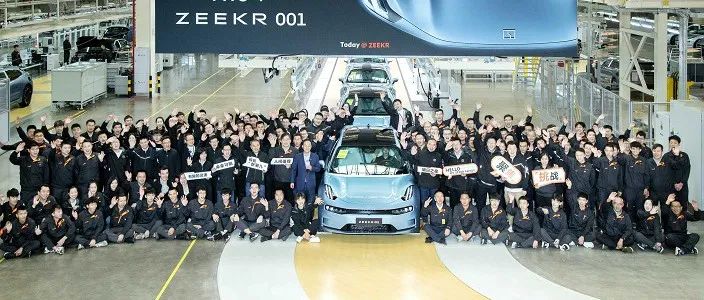 重磅！ZEEKR 001量产车宁波杭州湾新区下线