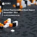 2022年1月 | 全球医药交易&新药研发与注册进展重要事件盘点