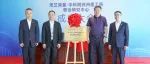 强强联合！法兰克曼与中科院苏州医工所共建联合研究中心