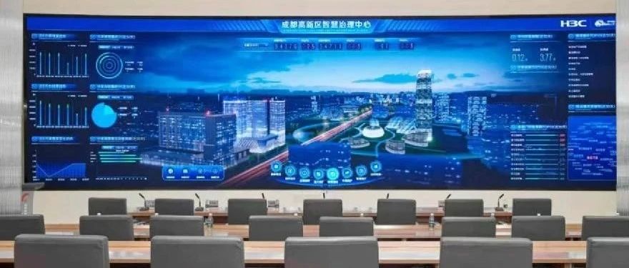 成都高新这个“智慧城市大脑”获奖了→