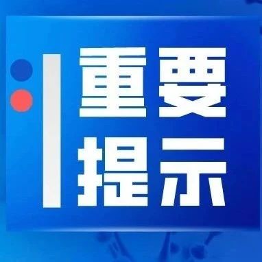 【重要提示】超实用！关于儿童防疫，张文宏提出10条建议