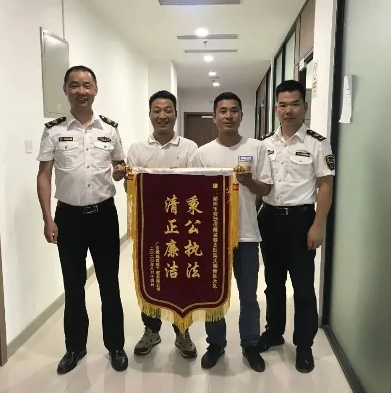 一面特殊的锦旗—“人社先锋”宣讲团之监察仲裁联合支部宣传贯彻《保障农民工工资支付条例》取得实效