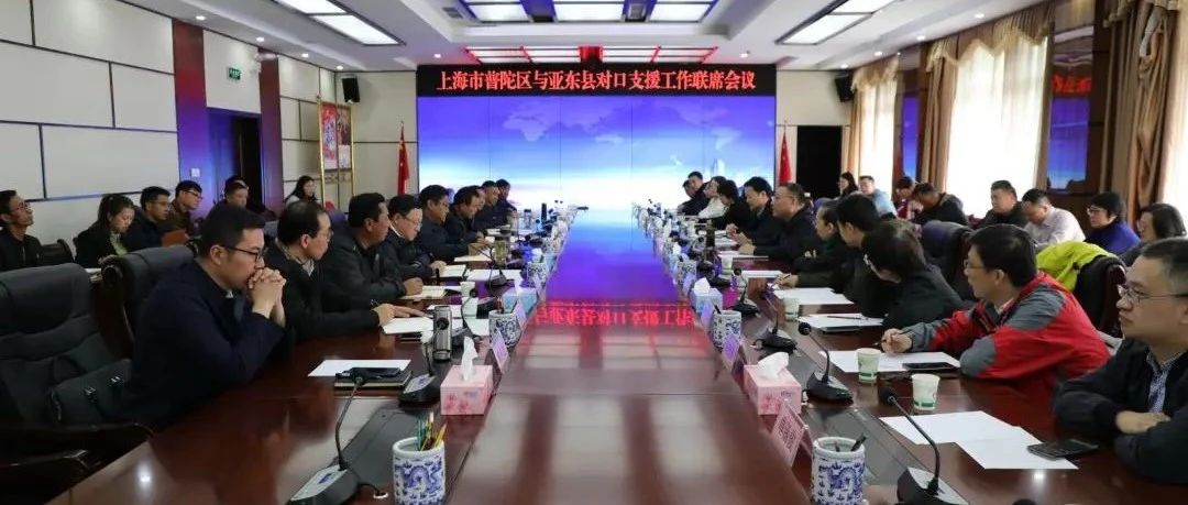 立足“亚东所需、普陀所能”，助力打赢脱贫攻坚战！区委书记曹立强率团赴西藏考察→