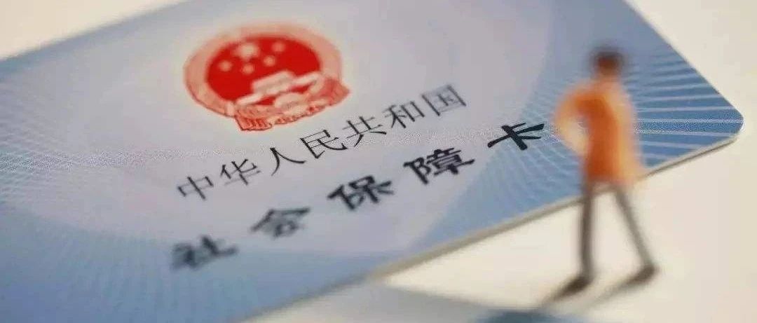 新办企业注意啦！首次员工参保登记“搬家”啦！