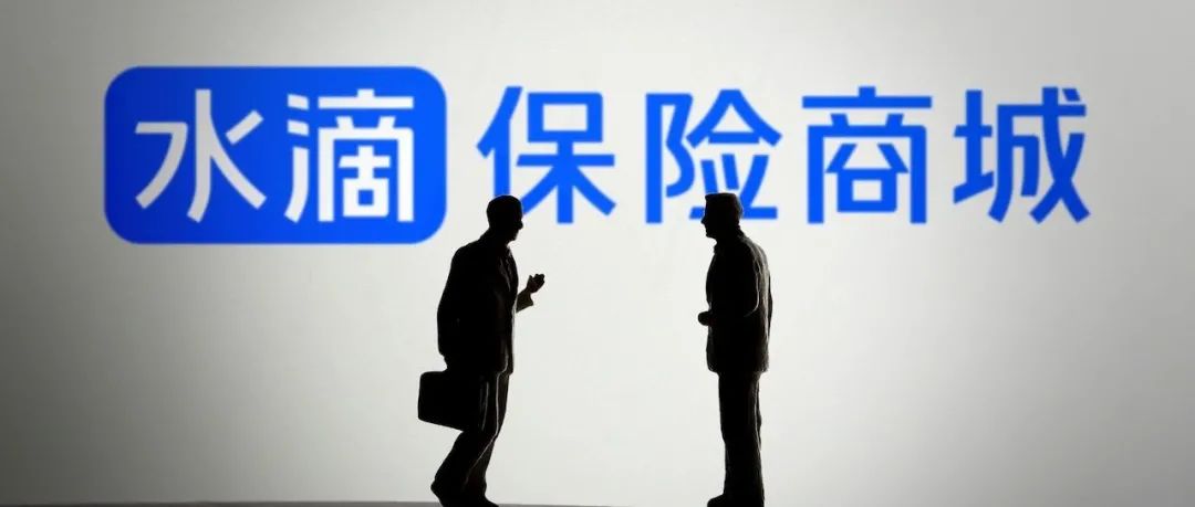 水滴赴美IPO：2020年营收30亿，九成来自保险佣金