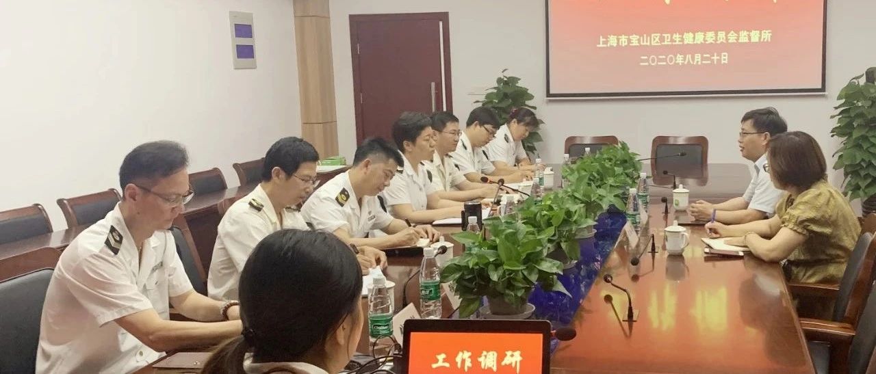区卫健委领导莅临区卫监所调研指导工作