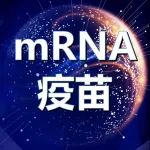 中国的“Moderna”？，mRNA疫苗龙头艾博生物获3亿美元C+轮融资