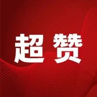 全国首家！火炬区这家企业通过仿制药一致性评价