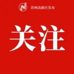 张军当选为最高人民法院院长