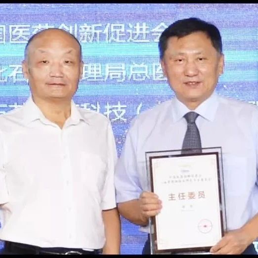 中国药促会心血管药物临床研究专委会成立 霍勇教授当选首任主委