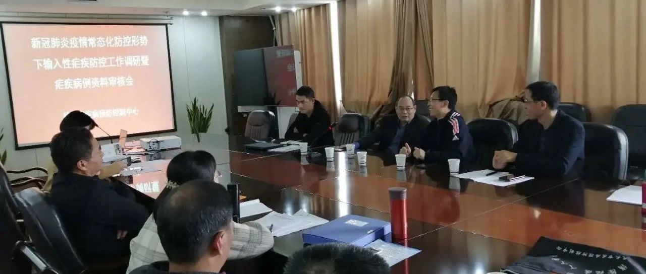 省寄研所来徐州市进行新冠疫情防控常态化形势下输入性疟疾防控工作调研