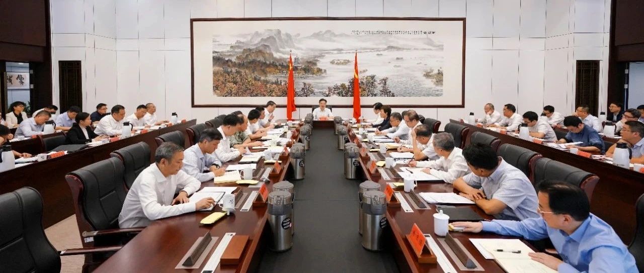 市委常委会会议学习贯彻省委书记袁家军在调研城西科创大走廊建设时重要讲话精神