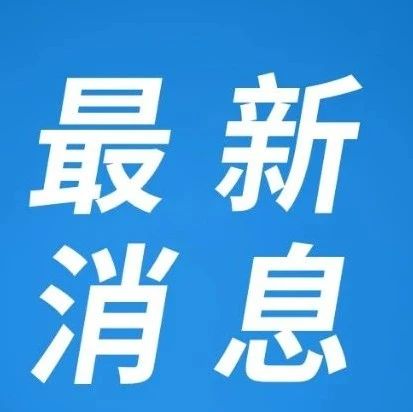 香雪制药公告 | 合作在研新药口服紫杉醇获得FDA优先审评权