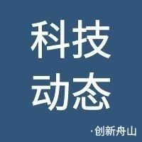 省海洋开发研究院新一代防污涂料研发取得新进展