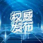 【关注】《新型冠状病毒肺炎防控方案（第八版）》印发 隔离管理方法有变