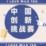 通知 | 关于组织第六届中国创新挑战赛（上海）长三角区域一体化发展专题赛暨第四届长三角国际创新挑战赛的通知