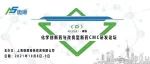 【金秋十月，相约青岛】议程曝光：IDC2021化学创新药与改良型新药CMC研发论坛