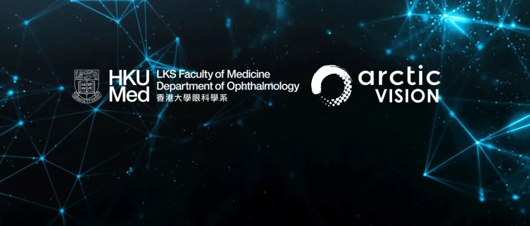 极目生物与香港大学宣布合作备忘录，共同积极探索与开发针对相关眼科疾病的新型神经保护疗法