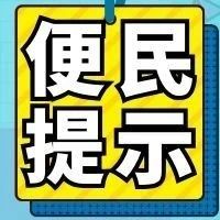 虹口这几个社区事务受理中心，可申请居住证快速办理（附问答）→