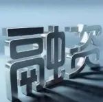 加码实体瘤治疗，沙砾生物完成A+轮融资