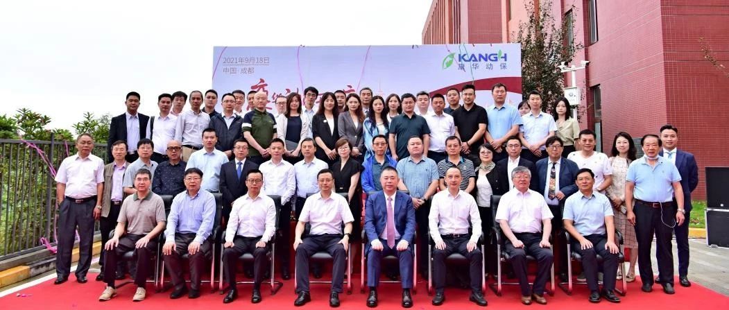 康华动保（成都）生物科技有限公司举办开业庆典活动